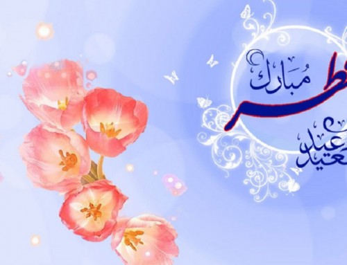 «عید سعید فطر بر همگان مبارک باد»