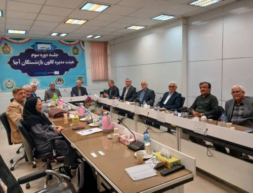 “اطلاعیه هیات مدیره کانون بازنشستگان ارتش جمهوری اسلامی ایران”