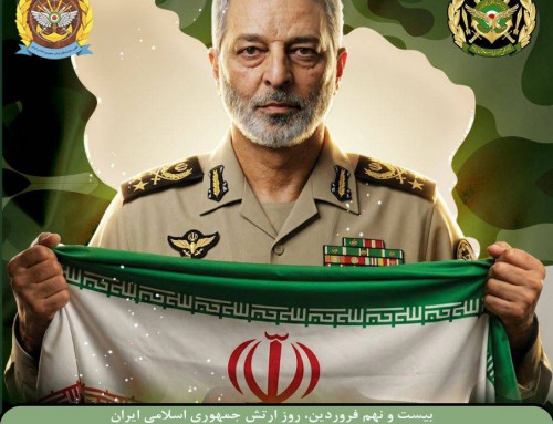 29 فروردین ماه، روز ارتش جمهوری اسلامی ایران و یادمان حماسه سازی سربازان این آب و خاک گرامی باد.