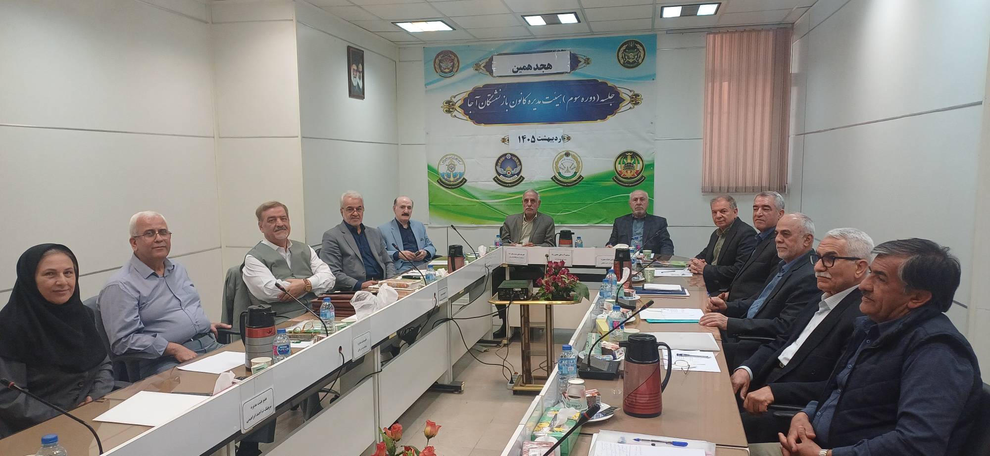 “برگزاری جلسه هیئت مدیره کانون ب آجا”
