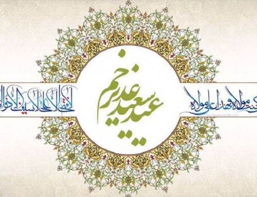 “پیام رئیس کانون بازنشستگان ارتش جمهوری اسلامی ایران به مناسبت عید سعید غدیر خم”
